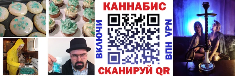 Печенье с ТГК конопля  Зуевка 