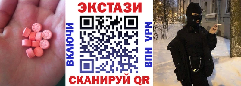 ЭКСТАЗИ таблы  гидра зеркало  Зуевка 