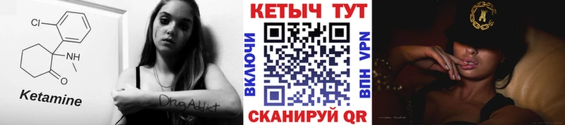 КЕТАМИН ketamine  купить наркоту  Зуевка 