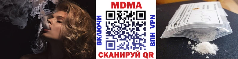 МДМА кристаллы  блэк спрут ссылки  Зуевка 